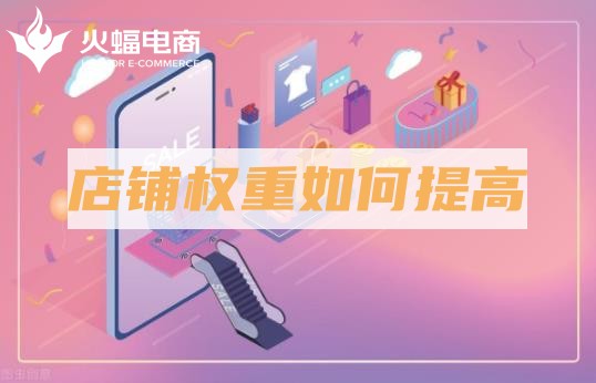 盤錦淘寶代運(yùn)營