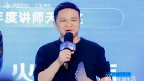 更專業(yè)、更先進、更創(chuàng)新!火蝠電商榮獲萬堂書院2023年度標桿經(jīng)營講師【年度講師天團獎】